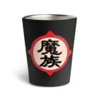 ユメデマデの魔族 Thermo Tumbler