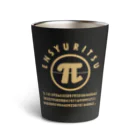 cosmicatiromの円周率 ベージュ Thermo Tumbler