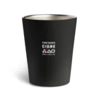 もりやま園のテキカカシードルロゴ白 Thermo Tumbler