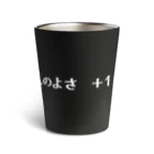 NEW.Retoroの『うんのよさ ＋100』白ロゴ Thermo Tumbler