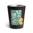 AckeeWolf Art Shopのいつか逃げたる！ 犬 Thermo Tumbler