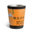 岩出のチャイの岩出のチャイ Thermo Tumbler