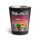 mo-zaicの親戚のおじん（ある意味、巨人より怖いかも...） Thermo Tumbler