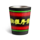 レオナのneonLogo Thermo Tumbler