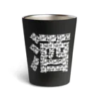 はなのかふぇ＊の酒呑みのための Thermo Tumbler