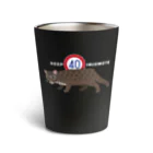 しまのなかまfromIRIOMOTEのKEEP40 IRIOMOTE ThTmb Thermo Tumbler