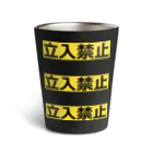 ZuRUIの立入禁止 Thermo Tumbler