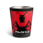 Danke Shoot Coffeeのブラックドラゴン Thermo Tumbler