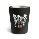 2ndlaboのあらそいは同じレベルの者同士でしか発生しない Thermo Tumbler