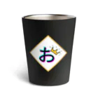 おキングの部屋のおキング ロゴ タンブラー Thermo Tumbler