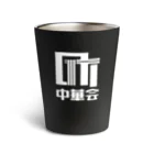 chiiro shopの町中華会ロゴ_White Thermo Tumbler