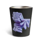 DESTROY MEの寝不足 Thermo Tumbler