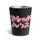 DESTROY MEのアシッドハウス Thermo Tumbler