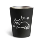 ののの猫屋敷の【もふ】 Thermo Tumbler