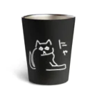 ののの猫屋敷の【はんぺん】 Thermo Tumbler