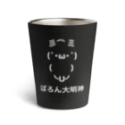 麗子かもし蓮🪷のぼろん大明神 Thermo Tumbler