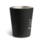 Eriko_JukuのHiragana tumbler 初心に戻ってひらがな表 サーモタンブラー