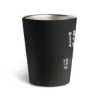 ウーパールーパーの館の黒⚫️ぐい飲みタンブラー(ウパと仏さまと私) Thermo Tumbler