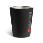 Yuko’ｓ Galleryのやさい大好き！かっぱのカピー Thermo Tumbler