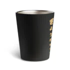 すとろべりーガムFactoryの餃子 視力検査 Thermo Tumbler