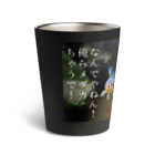 しょこらふな屋の金魚のめだか兄弟 Thermo Tumbler