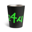 LalaHangeulの24시간 졸려 ~24時間ねむい~ Thermo Tumbler