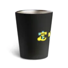 もじもじの定時退社 Thermo Tumbler