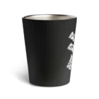 はなのかふぇ＊の酒呑みのための Thermo Tumbler