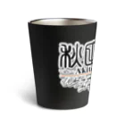 オリジナル工房プリントンの秋田犬  イラストプリント Thermo Tumbler