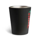 ｍｇｗｉの天趣飯店-梦幻餃子楼- Thermo Tumbler