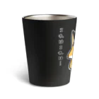  Millefy's shopのかぶりつく、キツネ Thermo Tumbler