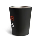 エアコン工事ひでさんの店の俺はバリを取る派 Thermo Tumbler