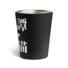 奇譚bar夜猫-無人商店-の奇譚bar夜猫　ロゴ Thermo Tumbler