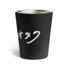 佐藤さんちのぎょうざの餃子オタク Thermo Tumbler