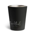 ひつじビーム-HITSUJI Beam-のひつじたちの遠足 Thermo Tumbler