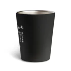 Eriko_JukuのHiragana tumbler 初心に戻ってひらがな表 Thermo Tumbler