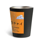 岩出のチャイの岩出のチャイ Thermo Tumbler