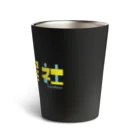 もじもじの定時退社 Thermo Tumbler