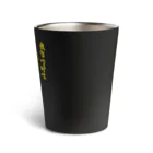 LalaHangeulの気をつけて Thermo Tumbler