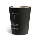 新商品PTオリジナルショップの横川機関区箱ダイヤ（臨時短期列車）（白） Thermo Tumbler