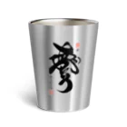 Team Sadahiro 公式 グッズショップのTeam-S. 鶏「夢ありがとう」 Thermo Tumbler