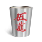 麻雀アイテム1・1・3の赤ウーマンサーモタンブラー Thermo Tumbler