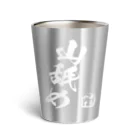 ゆるやま！ちょ…ショップ！の山舐め啓蒙シリーズ Thermo Tumbler