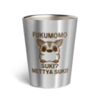 meguminのフクモモは好き？ Thermo Tumbler