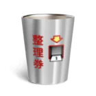 すとろべりーガムFactoryの整理券をお取りください Thermo Tumbler