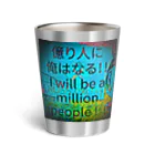 開運CROSS❖JAPAN。の億り人に俺はなる。プレミアム Thermo Tumbler