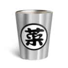 菜っ葉ベジタブルの菜っ葉ベジタブル Thermo Tumbler