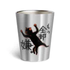 Draw freelyのもう全部嫌 Thermo Tumbler