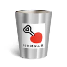 村井建設工業のハートスコップ Thermo Tumbler