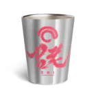 SHRIMPのおみせの「蛯」サーモタンブラー Thermo Tumbler